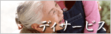 �V�l�f�B�T�[�r�X