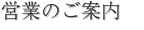 �c�Ƃ̂��ē�