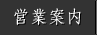�c�ƈē�