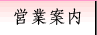 �c�ƈē�